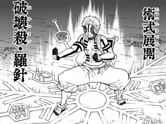 猗窩座 あかざ の術式展開一覧 技名や由来をまとめてみた やあ 僕の漫画日記