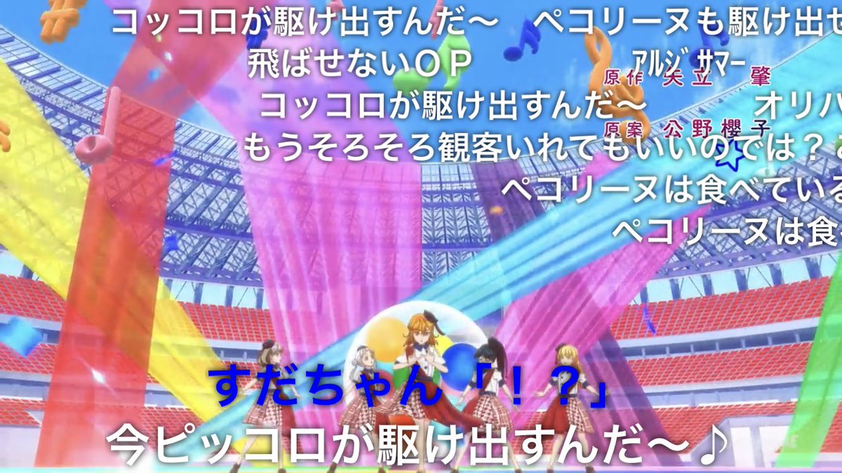 湊 あお ぽんこつムーヴの恋ちゃん ラブライブsp Lovelive Liella T Co Cglqd5vae8 Twitter