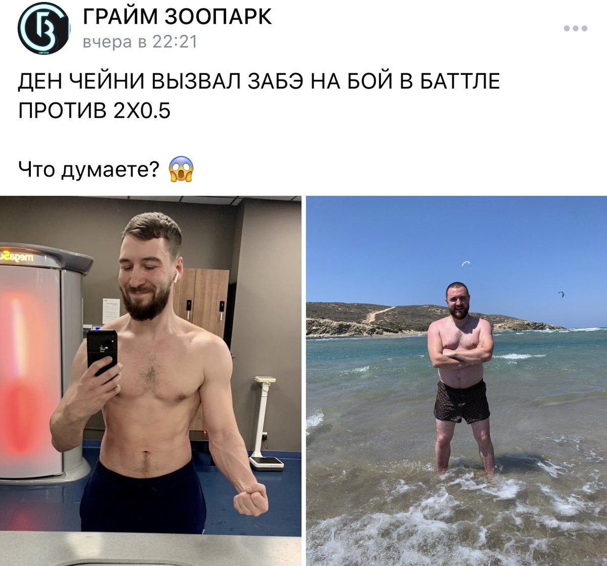 Они все что еще блять живы???