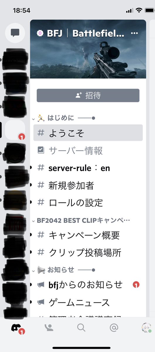 Pluton Jp Discordにも報告ってどこでやった