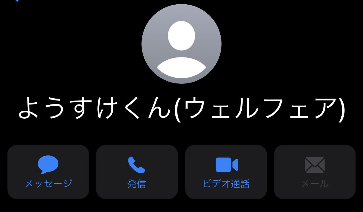 なんの気になしに久しぶりに電話帳開いてみたら、皆の名前が昔の所属サウンドのままで懐かしいけど

これにだけ
ちょっと笑ってしもた
昔ようすけくんって呼んでた模様
