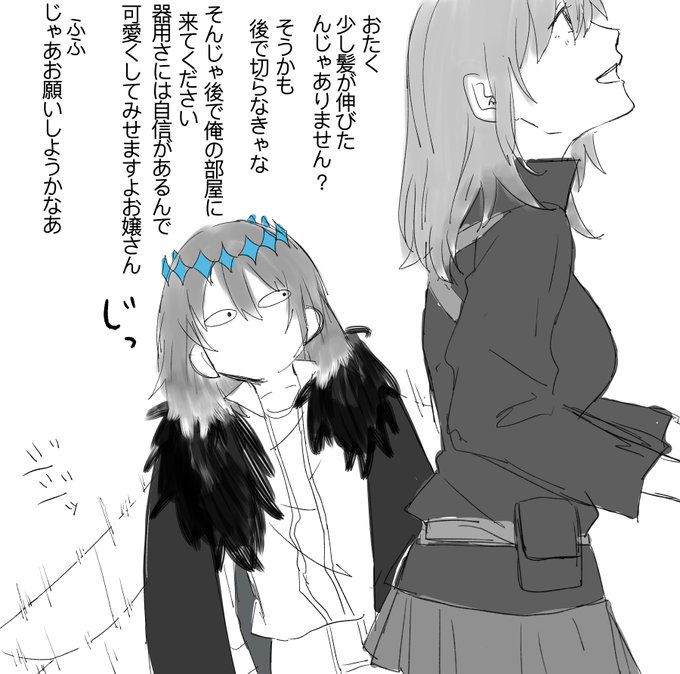 オベぐだ♀
俺の方が可愛くしてあげれるから💢 