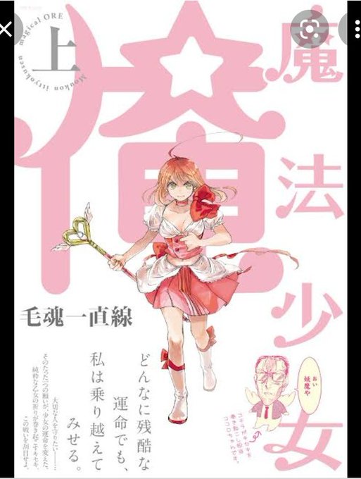 毛根一直線のtwitterイラスト検索結果