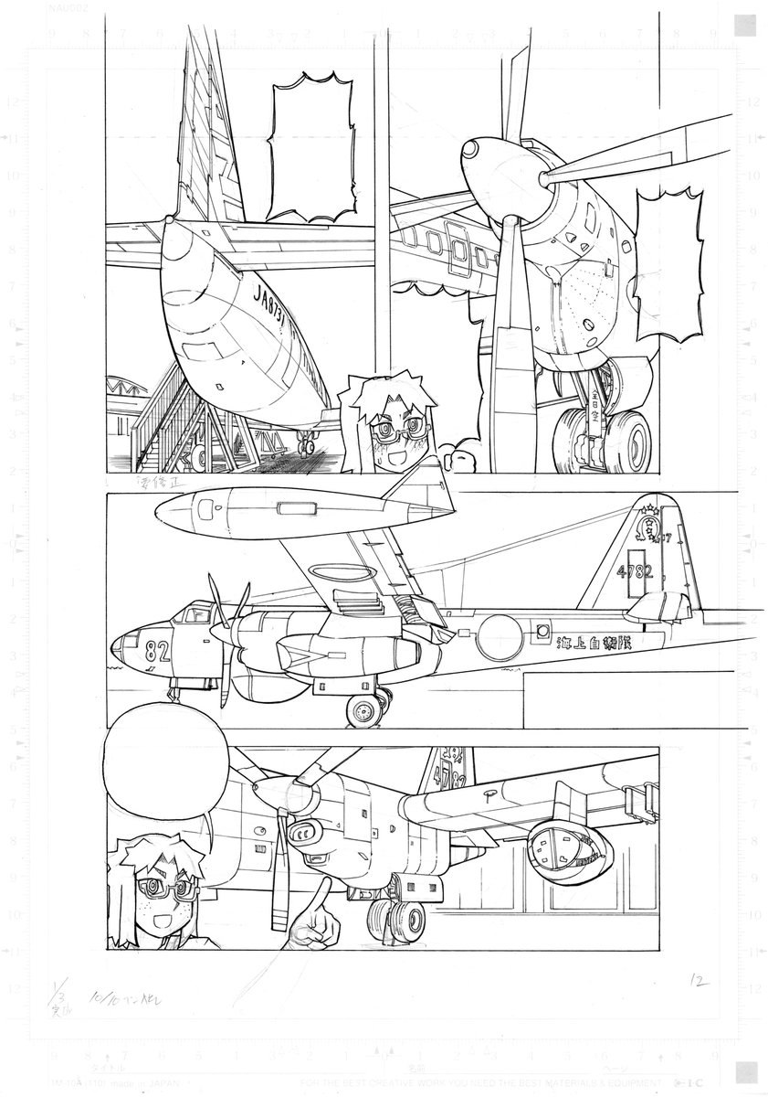 九州コミティアに向けて描いてる、かがみはら航空博とキ61試作17号機の同人誌の進捗:作業量が大変です。スケジュール超キツキツです。V107Aヘリかっこいい。YS-11はもう描きたくないです。P-2Jはイケメン。このあとUS-1Aのペン入れで超つらいです。…ペン入れミスってるとこは後々修正します。 