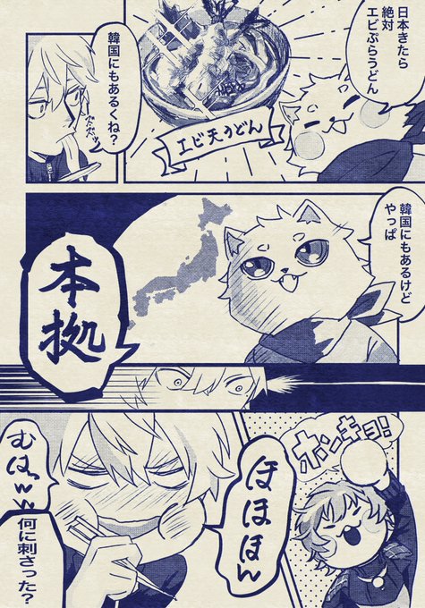 魔王と弟子 1
#ilRastration  #絵スコート #KuzuArt 