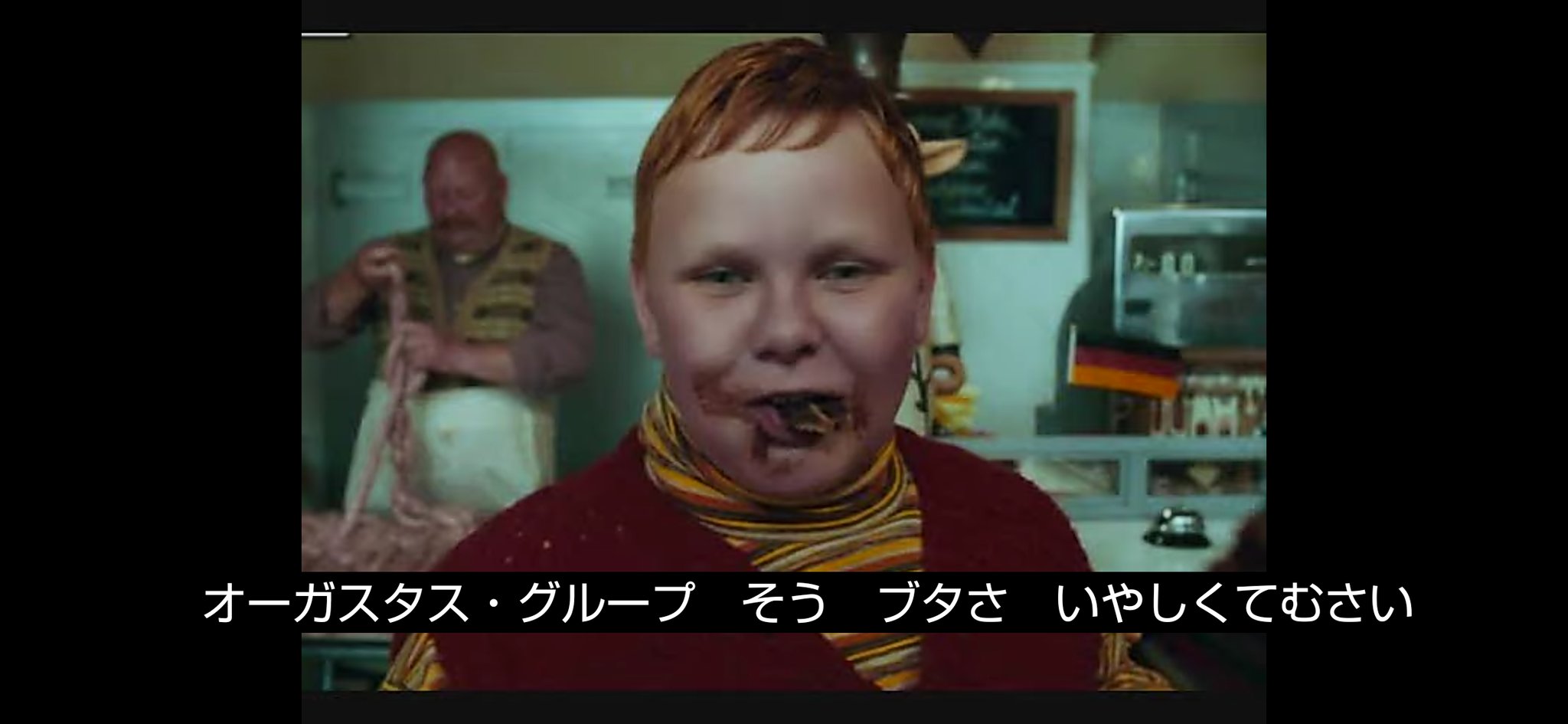 アゲシ ゲーム配信者 チャーリーとチョコレート工場のオーガスタスの曲が好きだけど歌詞がよく聴き取れなかったので字幕付けてみたら 結構ボロクソ言ってる上に終始歌詞が酷かった件 T Co Dflf8tge0a Twitter