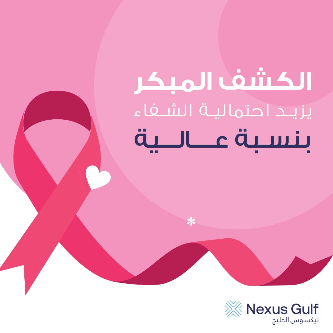 Nexus Gulf tweet media