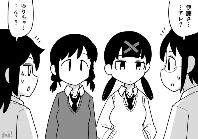 #わたモテ #watamote
違和感 