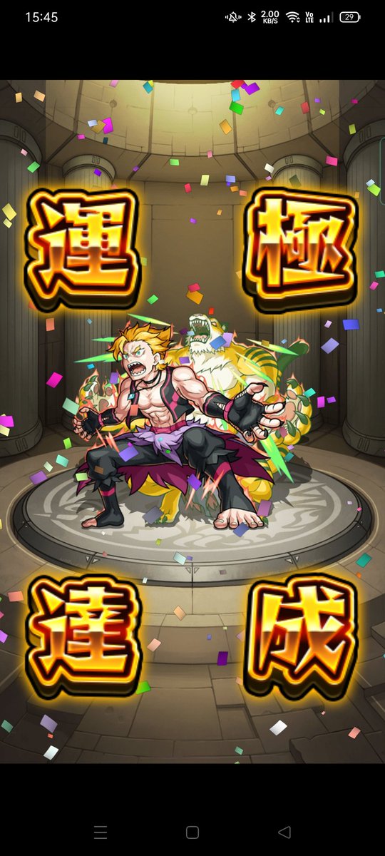 hamuhapi21's tweet photo. モンストの日ありがとう！
#モンスト8周年 
#モンストの日 
#モンストリゼロコラボ https://t.co/exXZxpYCdl