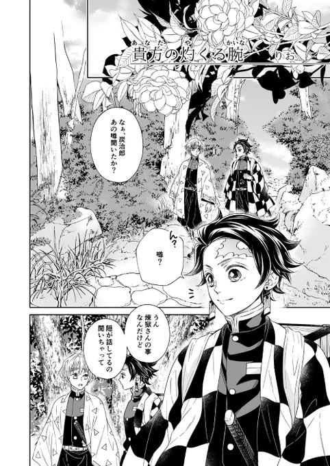 10/10🔥🎴WEBオンリーに合わせて追納しました✨
記念で増量サンプルアプします!編集して下さったにゃぽさんありがとうございます💕メンバー全員本気で力を入れて描いた🔥🎴ちゃんの幸せをぜひ見届けていただけると嬉しいです😭❤️(3/1)
🐯
https://t.co/HuadnJtBnW
🧡pixiv
https://t.co/ov3lvICjZL 
