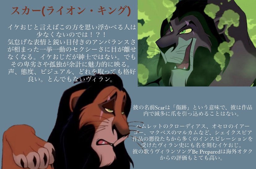 ディズニーのイケおじ達をまとめようとしたら尺が足りずに大変なことになりました 素晴らしいイケオジがいるが語るにはスペースが足りない Togetter ディズニーのイケおじ達をまとめようとしたら尺が足りずに大変なことになりました 素晴らしいイケオジがいるが語るにはスペースが足りない Togetter