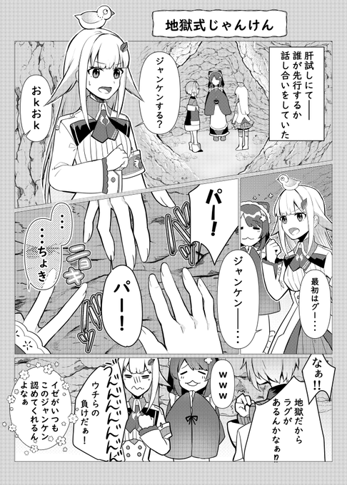 地獄式ジャンケン
#ヘル絵スタ #絵ンジュ #いぬいらすと 