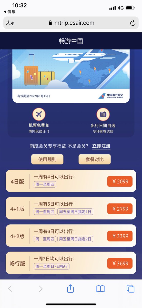 快乐飞，约吗？