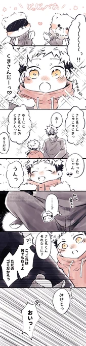 じゅじゅべあ🧸と宝物 