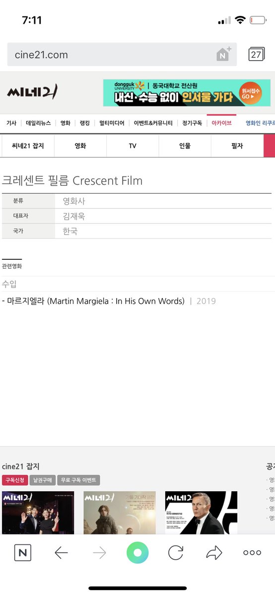김재욱 대표님??
난 그냥 홍보물 촬영만 한 줄 알았어
아저씨가 마르지엘라 영화 수입사 대표님일 줄이야