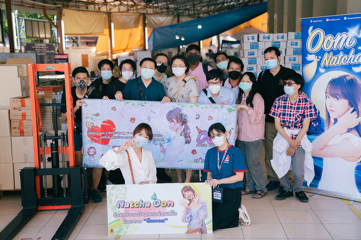 natchakofficial's tweet photo. ขอบคุณทุกคนที่มาร่วมบริจาคกันในโปรเจคเล็กๆนี้นะคะ ขอบคุณทุกคนที่ทำให้โปรเจคนี้เกิดขึ้นด้วย อย่าลืมดูแลสุขภาพ ขอให้ทุกคนปลอดภัยจากโควิดกันนะคะ 🤍🙏🏻 @OomsMoonLight #NatchaOom #ต้องรอด #upforthai https://t.co/g6EtYZVAvU