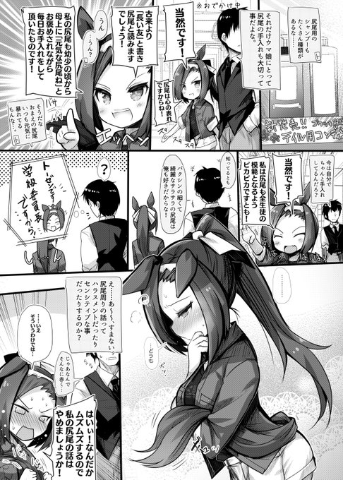 不意を突かれて急に静かになる乙女バクシンオー 