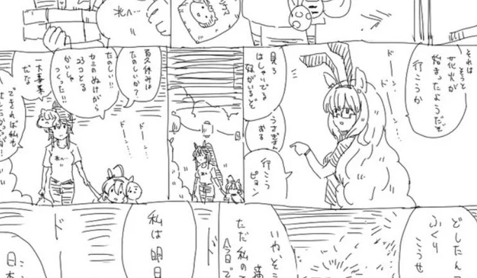 ハヤヒデバニーは実装されました 