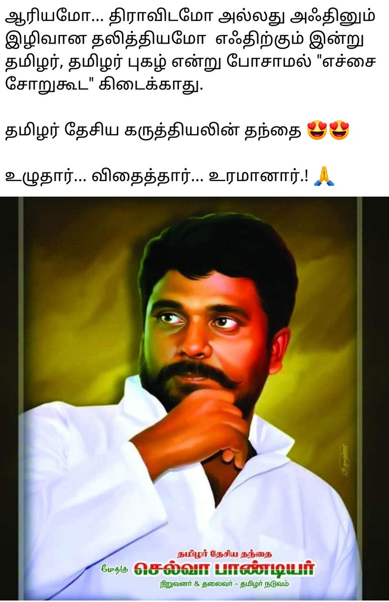chellappandiar's tweet photo. https://t.co/mVbuV2QfHz