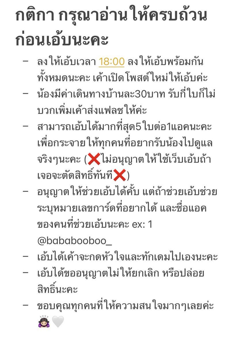 bababooboo_ tweet picture