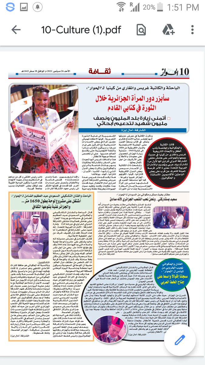 So I am in a newspaper in Algeria courtesy of Assireme Iza, who I met at the Narrator's Forum organized by @sharjahheritage We spoke about a project I am working on, which includes sharing the contribution of Algerian women during the fight for their independence. #Miseducation