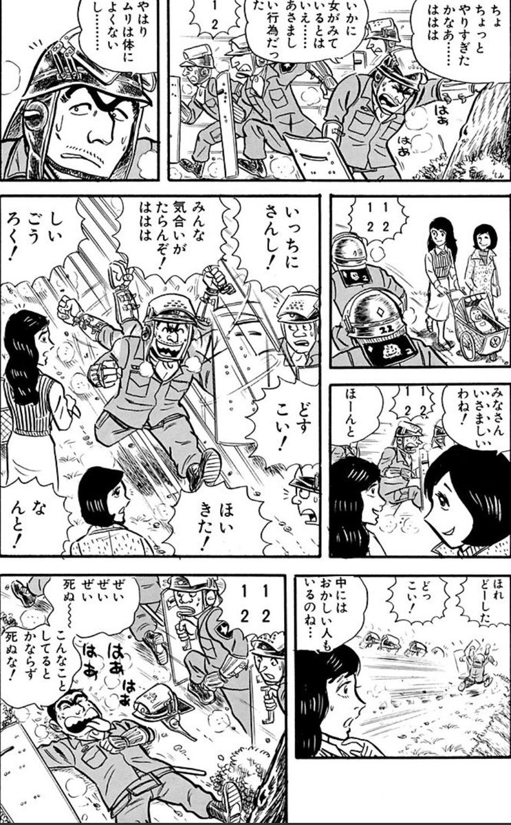 両さんw 
