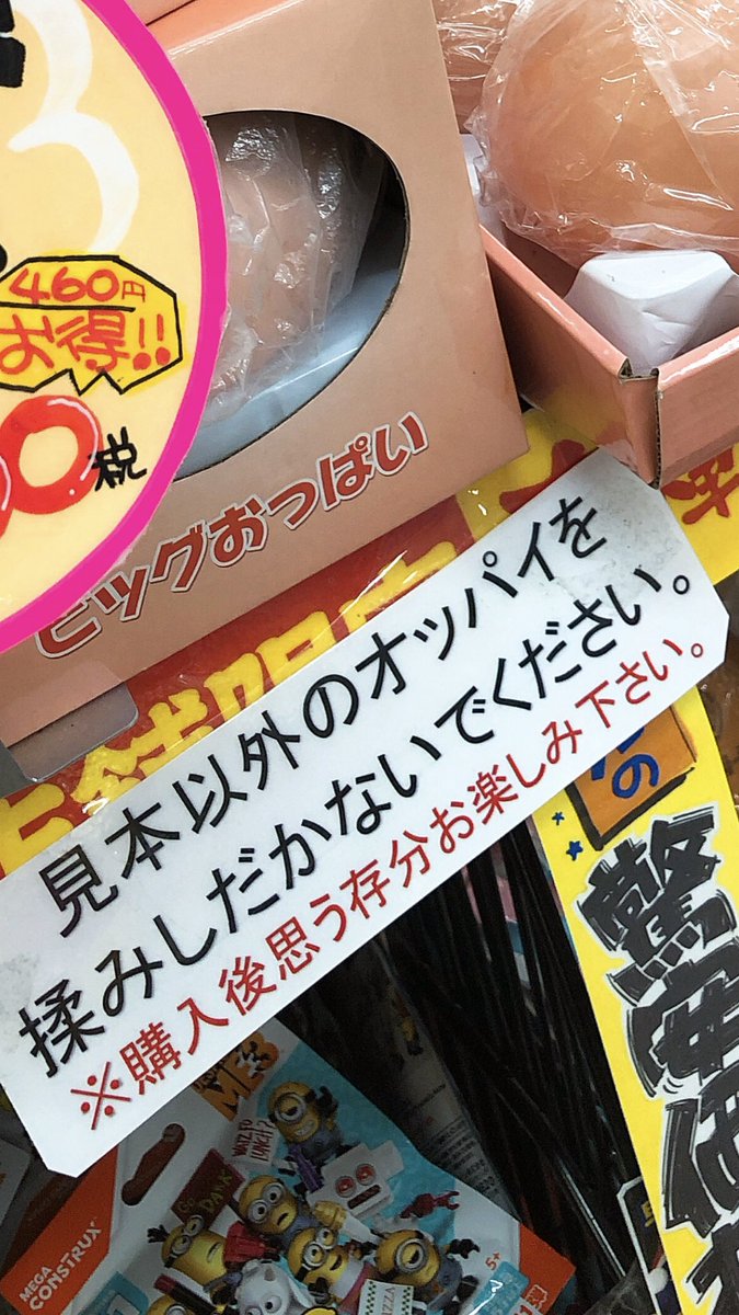 とあるドンキに掲げられた注意書きがピンポイントすぎて気になる 過去に何があったんだ 逆に見てみたい Togetter