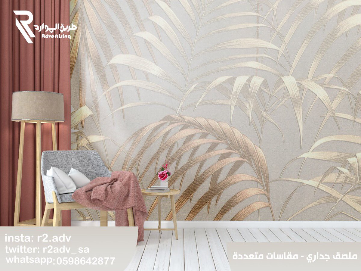 r2adv_sa's tweet photo. ملصق جداري
متعدد المقاسات
عند الطلب: اختيار الصورة - المقاس المطلوب
للطلب او الاستفسار خاص او واتساب على الرقم الظاهر في اسفل الصورة

 #الاسهم_السعودية #المسيح_الدجال #بقايا_شوق #تجهيزات_الشتاء #هوز_قاذفة_الرسول #السعاده_رضي_بما_كتبه_الله #السعودية_الصين #موسم_الري��ض https://t.co/YyTtLbK7sV