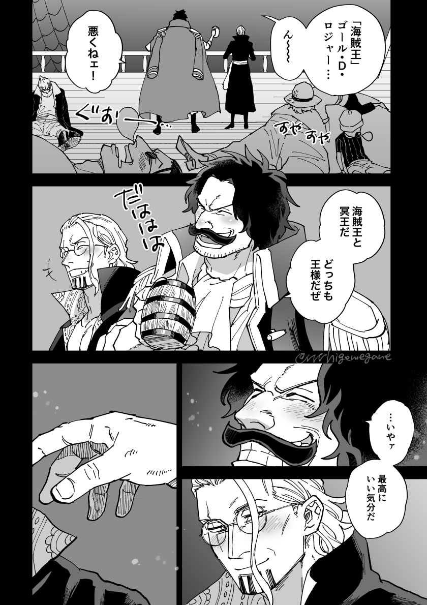 本日のロジャレイ無配その①でした 