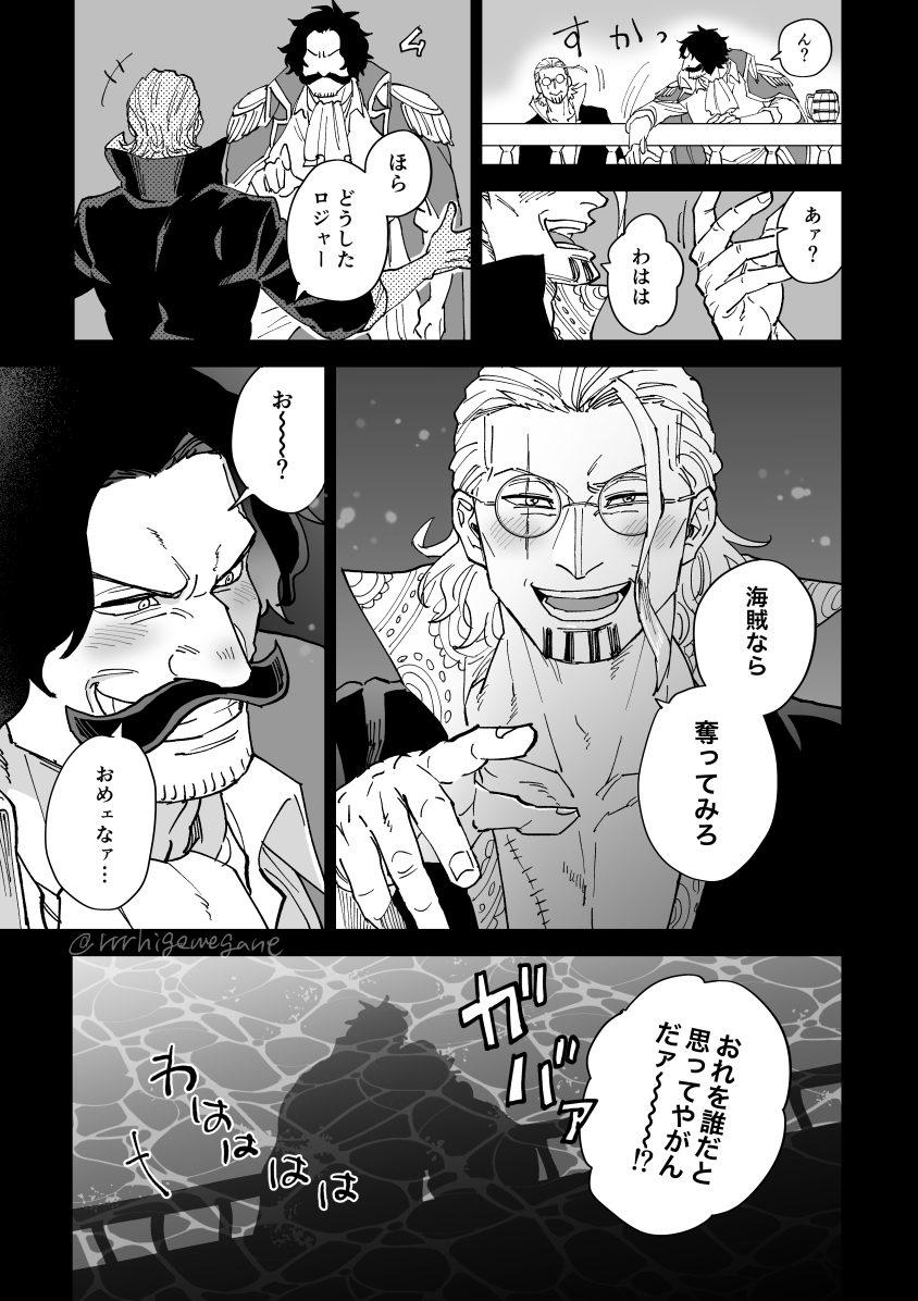 本日のロジャレイ無配その①でした 