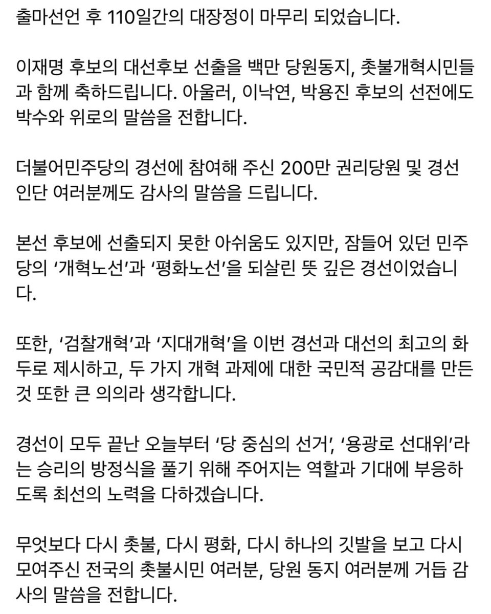 ChooMiAe tweet picture