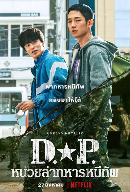 bluesherbet_'s tweet photo. เนี่ยแก ซีรีส์เน็ตฟลิกซ์ที่ดันแมสคือ squid game วงการตำรวจไทยเริ่มโหนอย่างรุ่มร้อน นี่คิดไม่ออกเลยว่าถ้า D.P. ก็แมสในระดับนี้ วงการทหารไทยจะออกมาดิ้นแค่ไหน วอนชาวไทยช่วยไปดูกันให้แมสหน่อยค่ะ อยากเห็นทหารชั้นผู้ใหญ่ บรู้ม เป็นโกโก้ครันซ์ https://t.co/WyDT1OVEwf