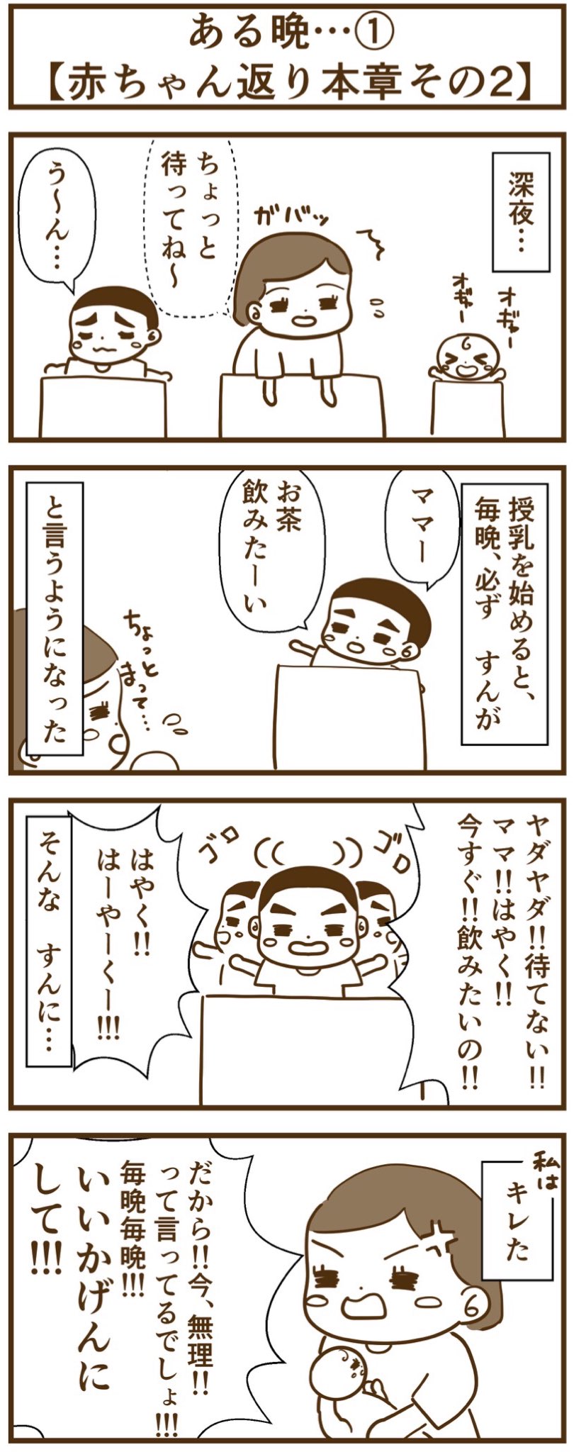 しらこ すんとコウ育児漫画ブログ ママを困らせたい訳じゃないんだよなぁ 前回のお話と併せて T Co Ossm9i7nti すんとコウ 育児漫画 子育て漫画 4コマ漫画 エッセイ漫画 赤ちゃん返り ママ垢 ママ垢さんと繋がりたい Twitter交流会会場