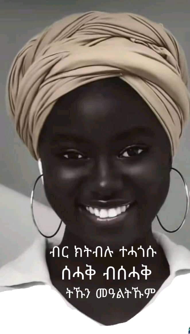 4Gojam's tweet image. ❤️❤️🇪🇷💕🇪🇹❤️❤️❤️