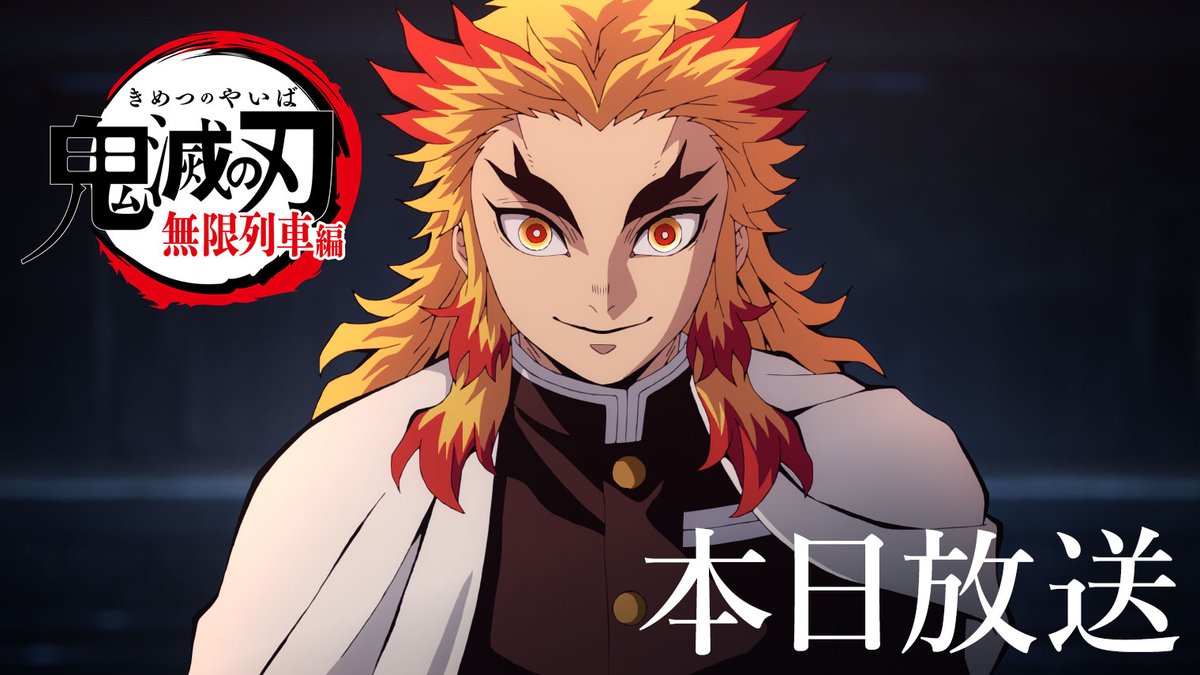 Ufotable テレビアニメ 鬼滅の刃 無限列車編 第一話 炎柱 煉獄杏寿郎 放送までのこり 3時間 となりました 放送情報はこちらより T Co 8mjwf0lk 鬼滅の刃 Ufotable テレビアニメ 鬼滅の刃 無限列車編 第一話 炎柱 煉獄杏寿郎 放送までのこり 3時間 となりました 放送情報はこちらより T Co 8mjwf0lk 鬼滅の刃