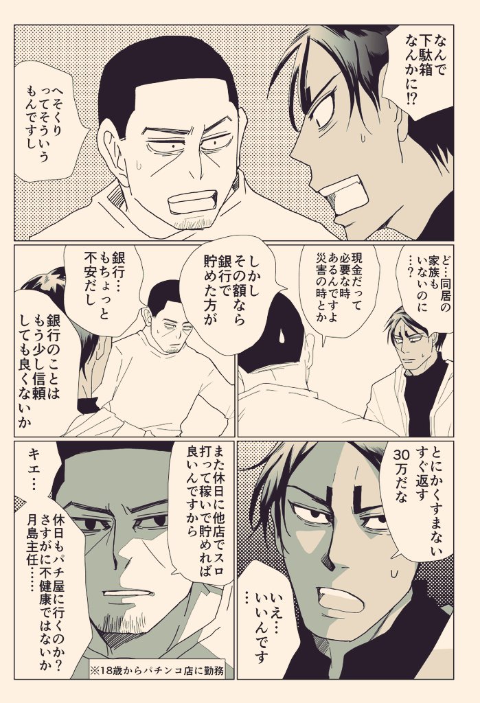 21歳、初恋。
ひたすらしょっぱいだけの鯉月。 