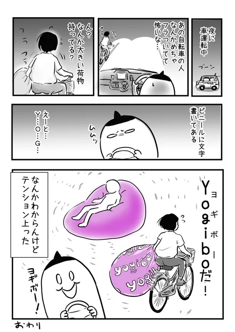 それはそれとして危ないよ漫画 