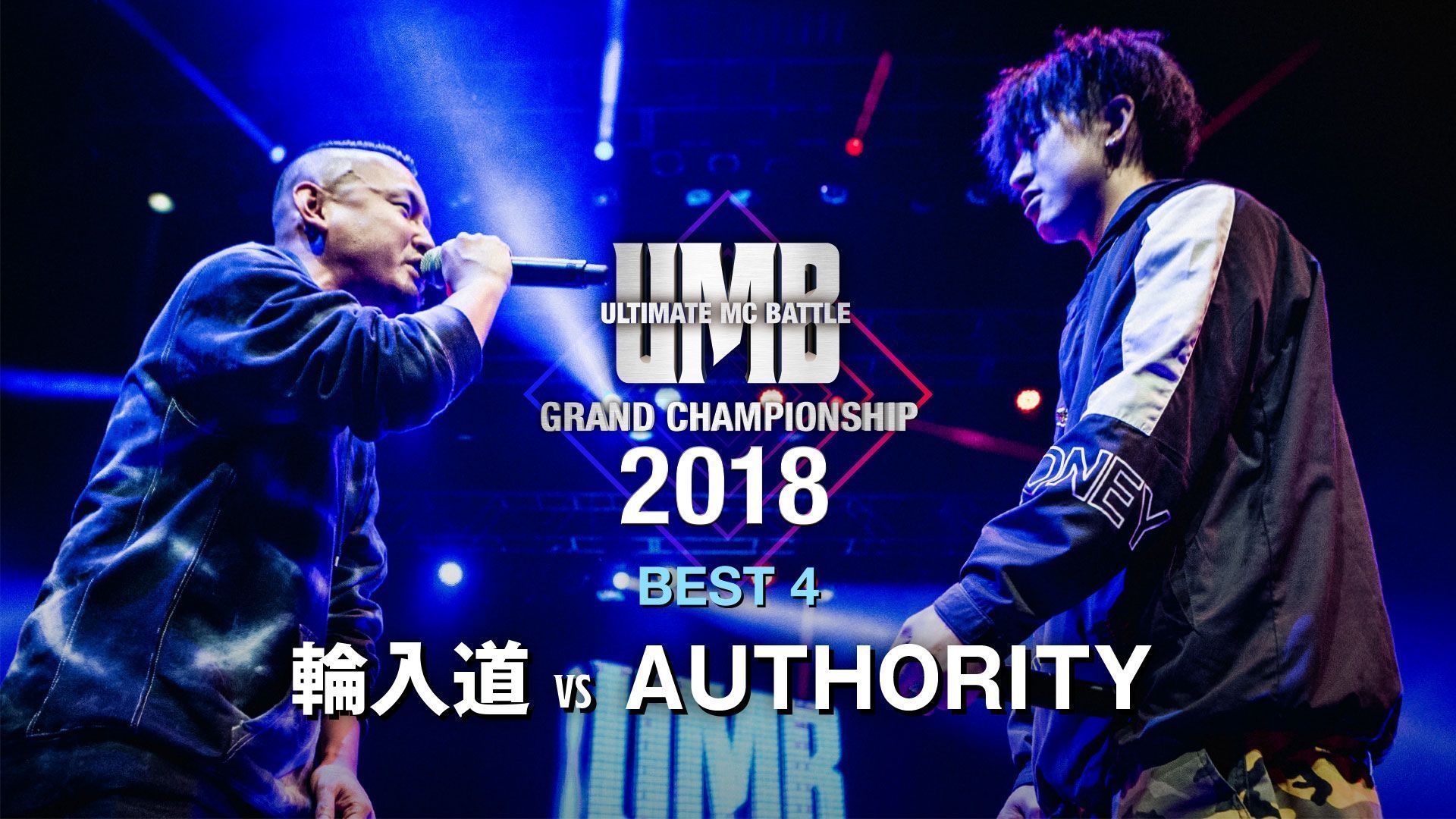 ULTIMATE MC BATTLE on X: 