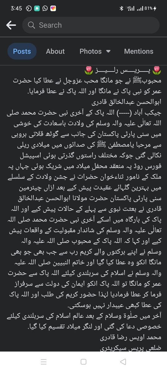 SunniPartyPak's tweet photo. 🌷 پـــــریــــس رلــــیــــز 🌷
محبوبﷺ نے جو مانگا محب عزوجل نے عطا کیا حضرت عمر کو نبی پاک نے مانگا اور اللہ پاک نے عطا فرمایا.
ابوالحسن عبدالخالق قادری
جیکب آباد (-----) اللہ پاک کے آخری نبی حضرت محمد صلی اللہ تعالٰی علیہ والہ وسلم کی ولادت باسعادت کی خوشی میں
👇🏻 https://t.co/YFFFL8Ovcv