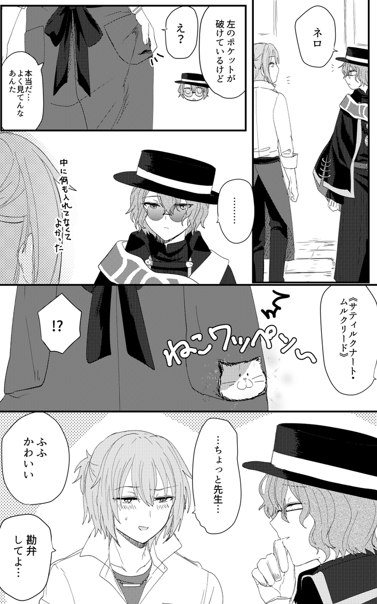 ネロファウとポケットの話
ふたりの時だけつけるエプロンになる(といいな) 