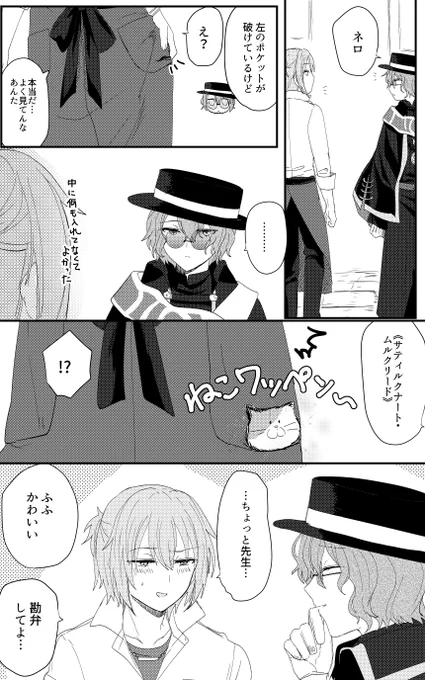 ネロファウとポケットの話
ふたりの時だけつけるエプロンになる(といいな) 