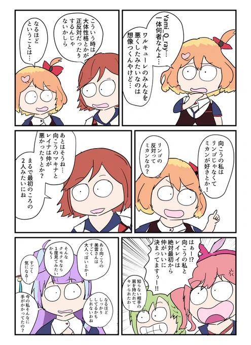 結局何者なんだ!Yami_Q_ray! 