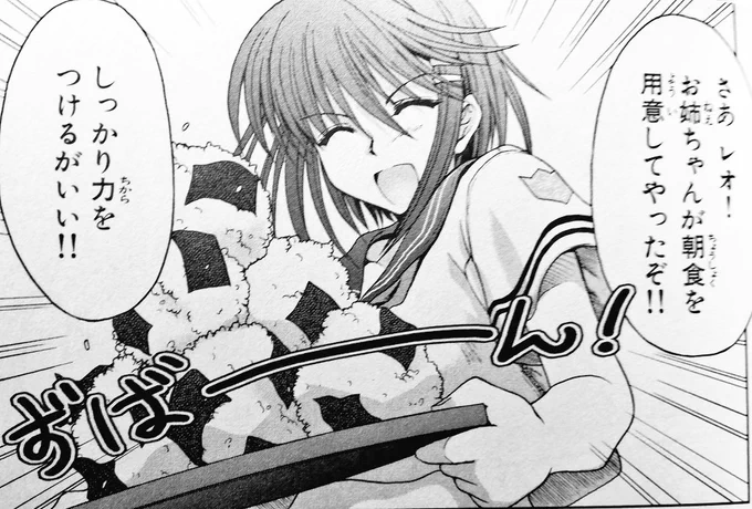 漫画版の鉄乙女だ〜〜いすき 