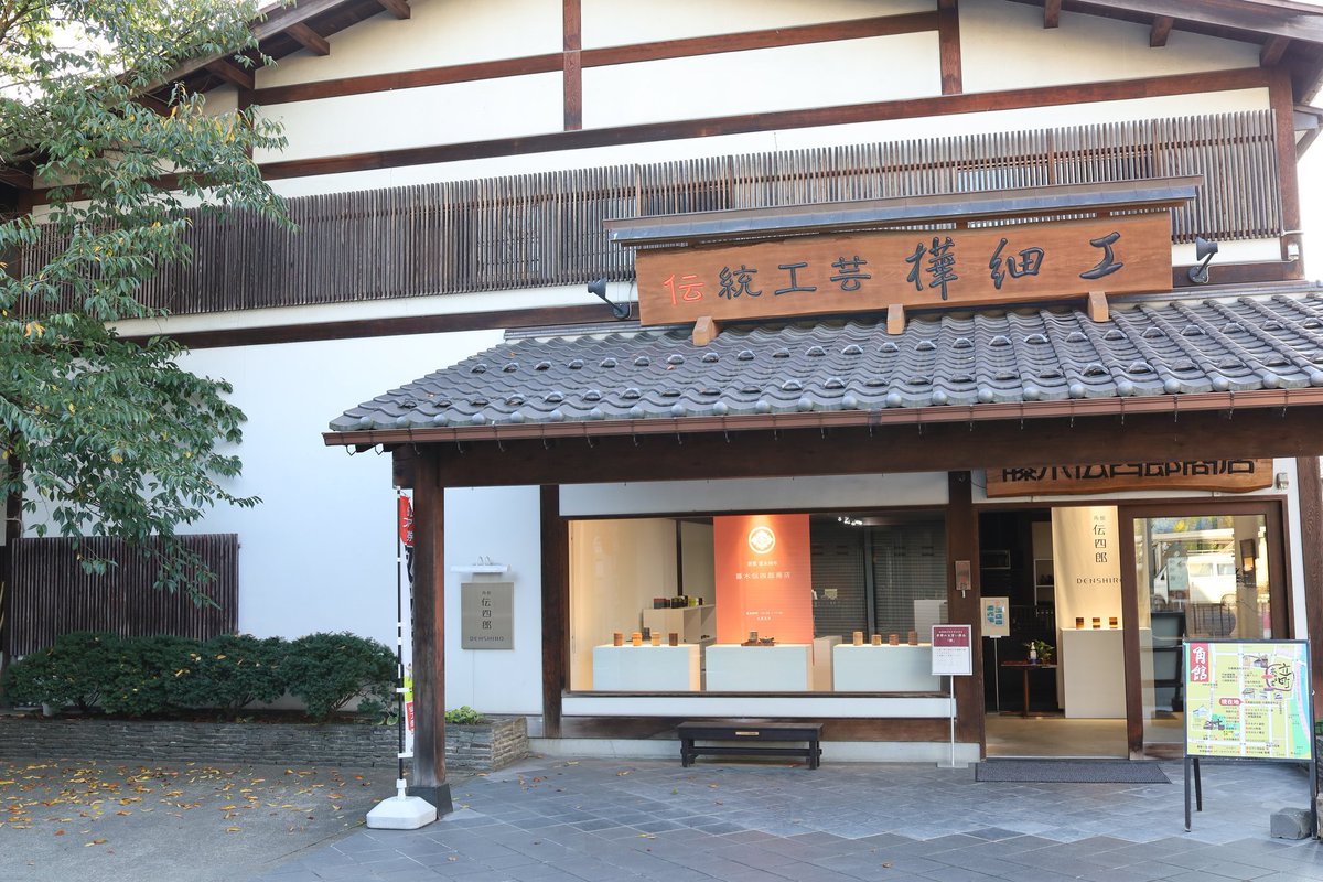 Kabazaikukaba's tweet photo. 商品開発の時、作り手と何度もミーティングを重ねるが、製造現場に足を運ぶ事の大切さを痛感している。｢出来ない｣が｢出来る｣に変わる時が嬉しい。

角館伝四郎 
https://t.co/L6yFb4jGvH

#藤木伝四郎商店 #角館伝四郎 #樺細工 #桜皮細工 #cherrybark #Kabazaiku #角館 https://t.co/VHUNrrZjIM