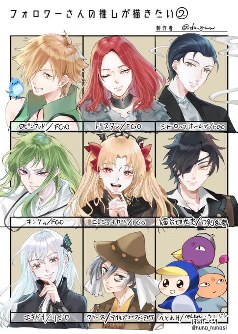 #フォロワーさんの推しが描きたい
第二弾です
お待たせしました🙇‍♀️ 