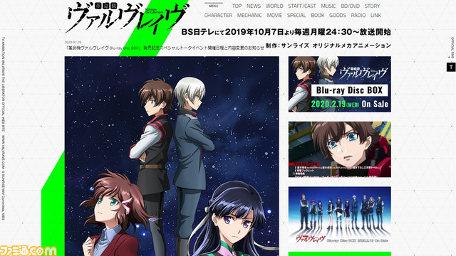 ファミ通 Com 史上最強 革命的 T M Revolutionと水樹奈々さんのコラボシングル Preserved Roses の軌跡をたどる 革命機ヴァルヴレイヴ 西川貴教 水樹奈々 T Co V6i3kroxhh T Co 1tj73sm4el Twitter