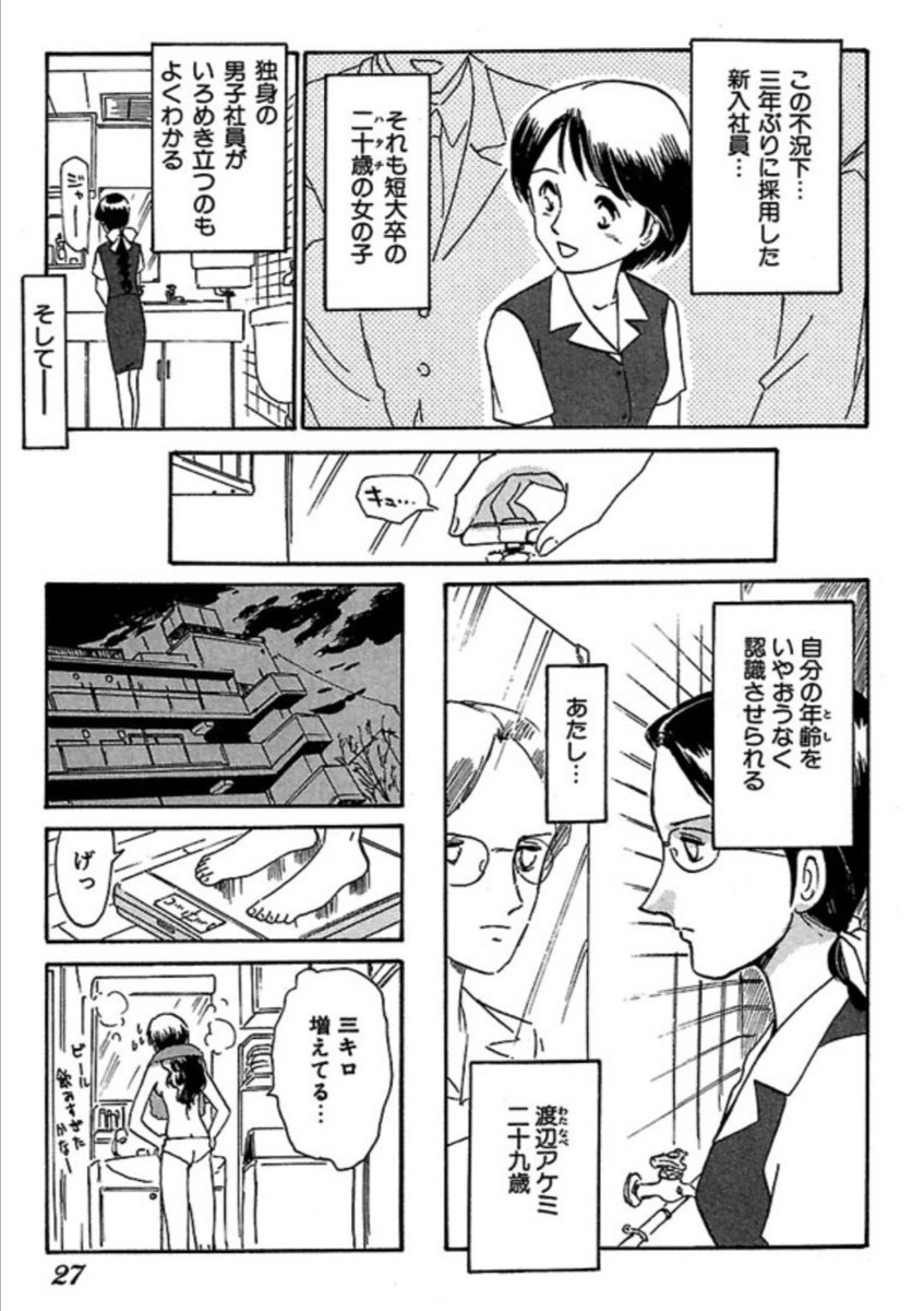 【並木橋通りアオバ自転車店】より

Fly,High  1/5 