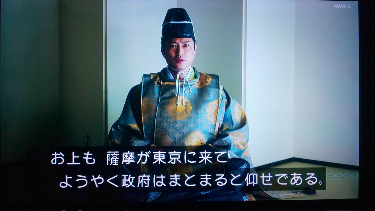 21年10月10日 青天を衝けで 岩倉具視 が話題に トレンドアットtv