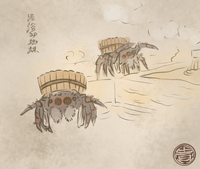 銭湯の妖怪 