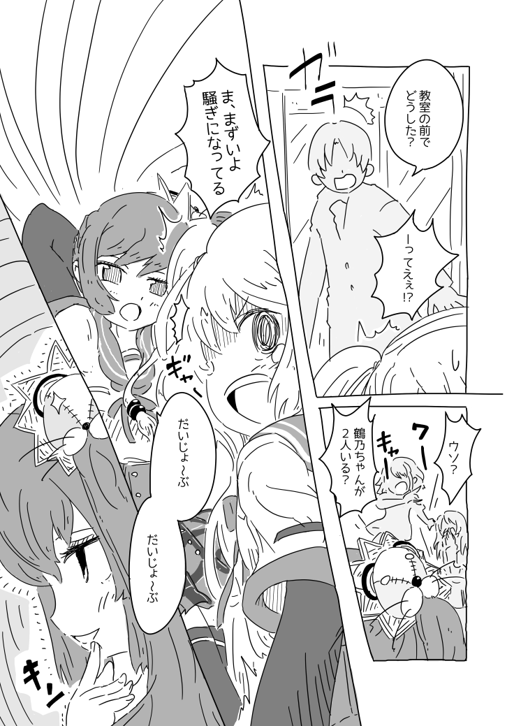[5/2] 